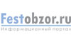 Независимый портал о фестивалях и конкурсах детского творчества «Festobzor.ru»