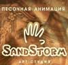 - "Sand Storm" -   ( )